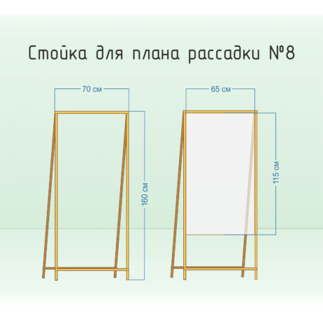 Стойка металлическая для рассадки №8